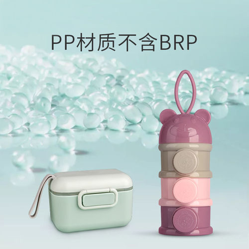 Baby milk powder box, portable out-and-out rice noodle storage tank, sealed moisture-proof milk powder tank, divided box, complementary food box