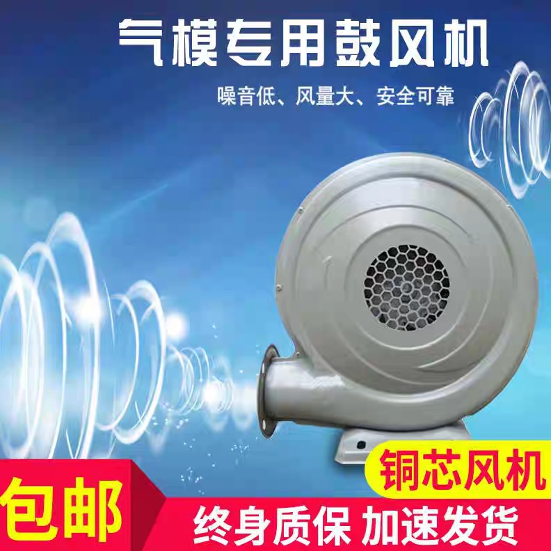 拱门风机铁壳开业庆典婚庆彩虹门气模鼓风机塑料铁鼓风机气模专用