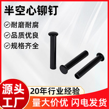 现货库存钉扁平头卷边半空芯铆钉 M3.5M4.7M6-1T铁镀锌铆钉