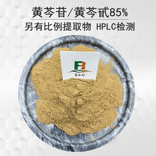 �S����/�S��߰ &ge;85% �S����ȡ��  HPLC�z�y  �S�˷�