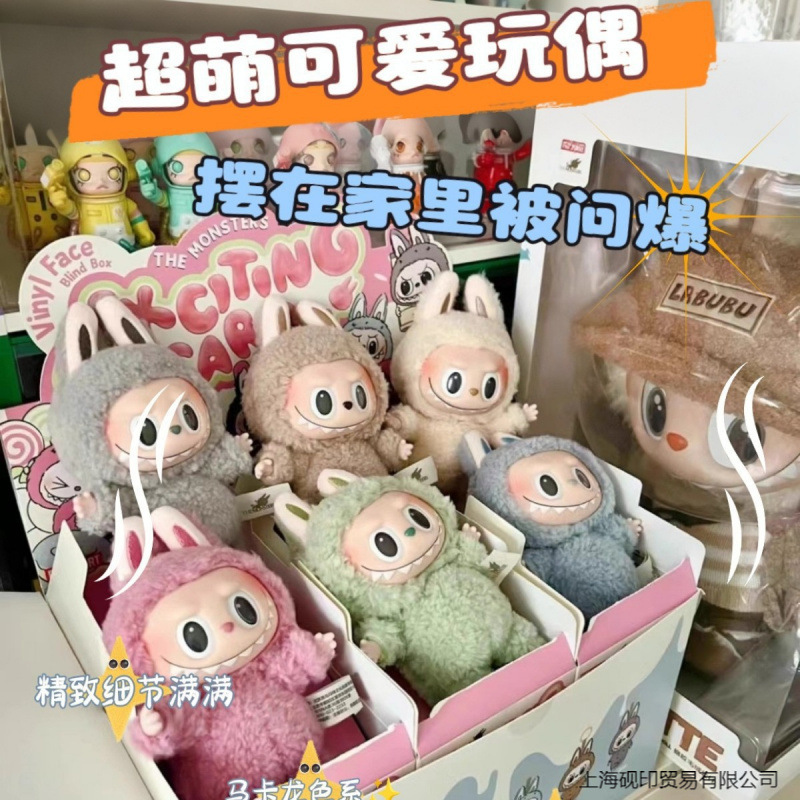 拉布布一代祖国版马卡龙泡泡系列趣味盲盒搪胶脸毛绒公仔钥匙挂件