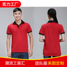 夏季工作服短袖翻领撞色T恤棉质酒店餐厅POLO工服广告衫印绣LOGO