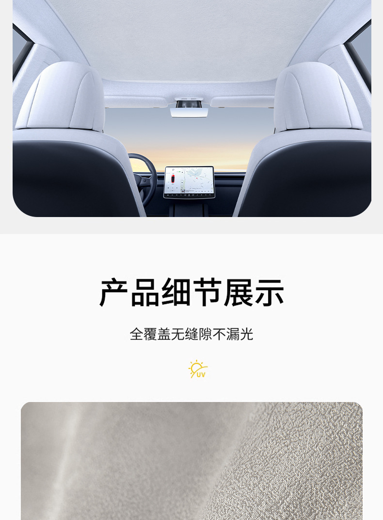 Suitable for Xpeng P7/P7+/Mo3 Suede Electrostatic Adsorption Sunshade Curtain Car Sunroof Sunshade