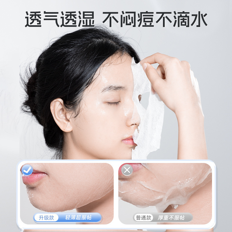 妮丽雅蚕丝压缩面膜湿敷专用一次性面膜布超薄贴棉质天丝面膜纸|undefined