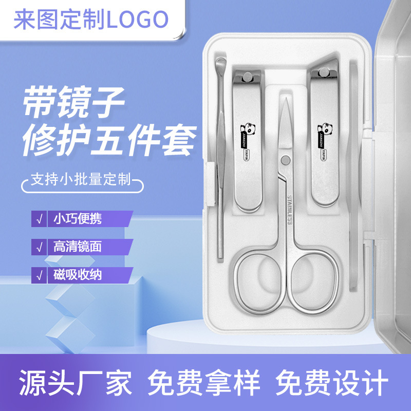 Craftsman's Seal German Nail Clipper Set Men's 5-Piece New Nail Clipper Ear Pick Household Nail Clipper