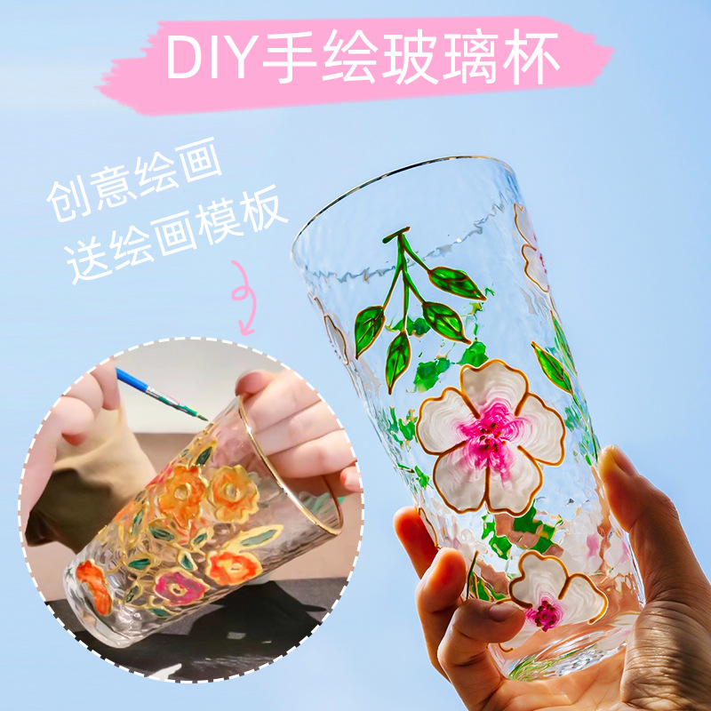 手绘玻璃杯diy材料包儿童创意手工彩绘涂鸦玻璃画颜料锤纹水杯子