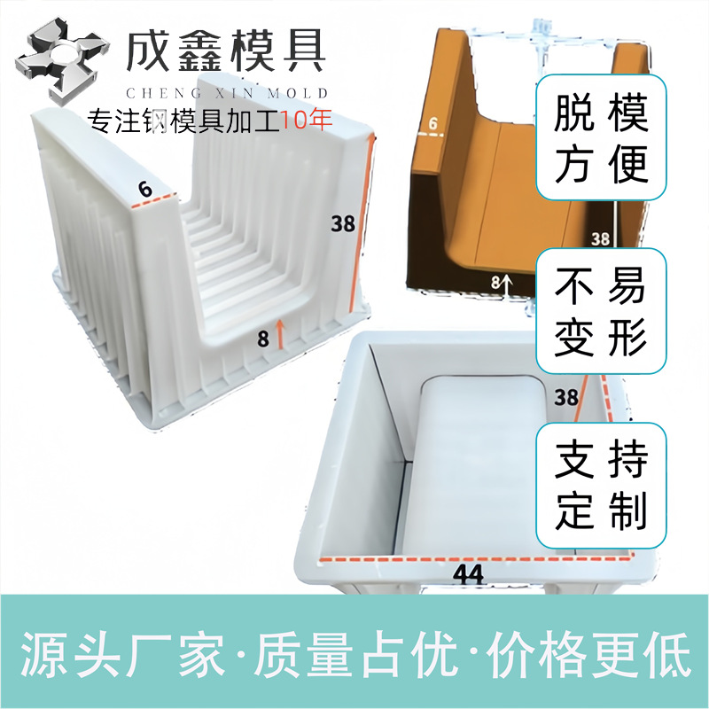 U型槽电缆槽模具水泥制品模具排水沟盖板混凝土成型预制塑料模具.