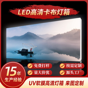Light box billboard outdoor waterproof door head production highlight UV HD soft film light box without border card light box