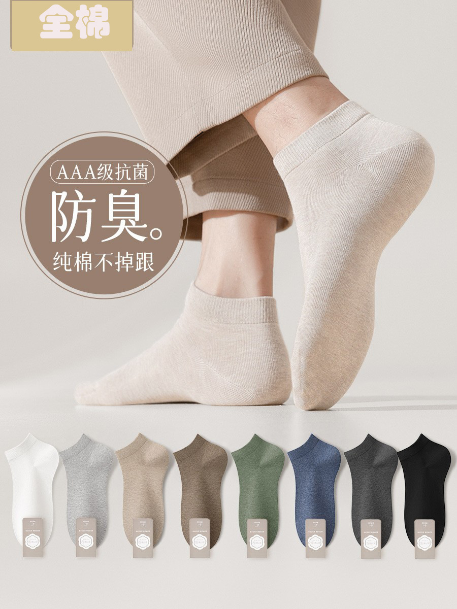 Men's summer thin cotton antibacterial breathable white socks
