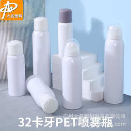 热销32卡牙PET瓶 发胶啫喱水化妆品塑料容器  定制防晒补水喷雾瓶