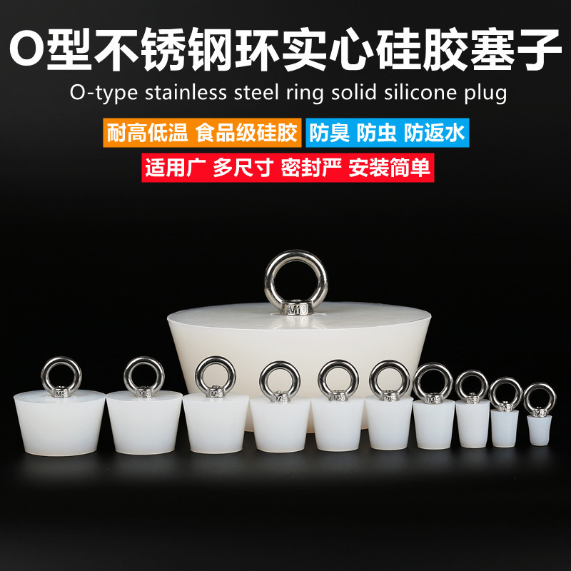 Solid stainless steel silicone plug, sealed anti-backflow floor drain, anti-odor fish tank plug with hanging ring handle