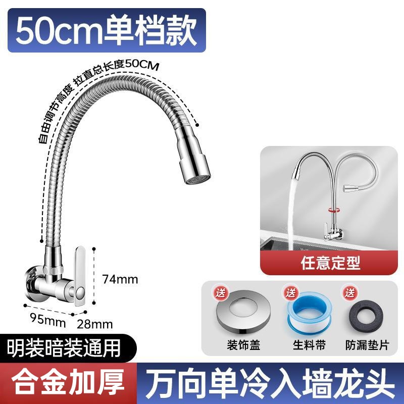 Todo el cobre en la pared tipo una sola cara fría lavabo grifo de agua para baño doméstico lavabo de verduras de cocina rotativo universal a prueba de salpicaduras image 15