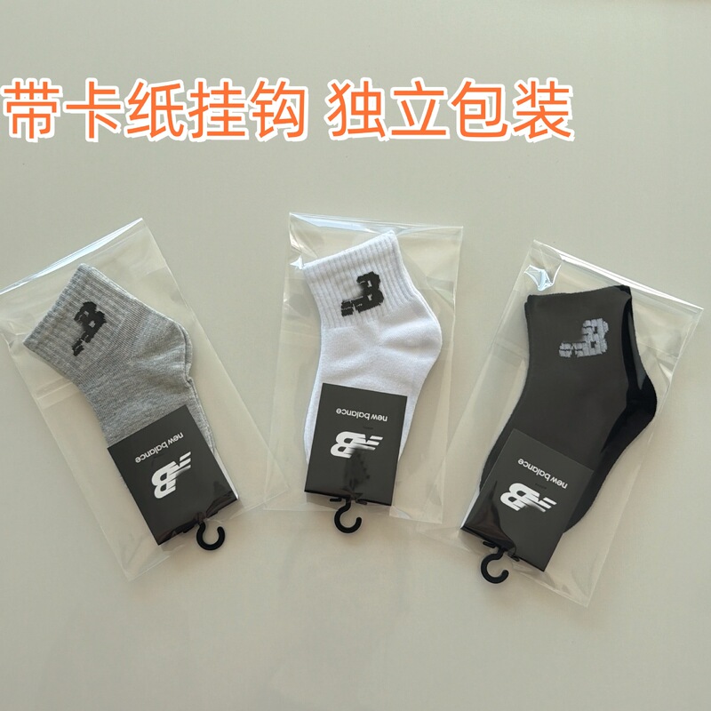 New Balance NB individually packaged children's socks, casual and trendy, for boys and girls, available in sizes for toddlers and older children, ages 1-12, high-top socks