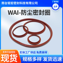 厂家供应液压油封活塞油封WAIFA活塞油封WAI活塞油封