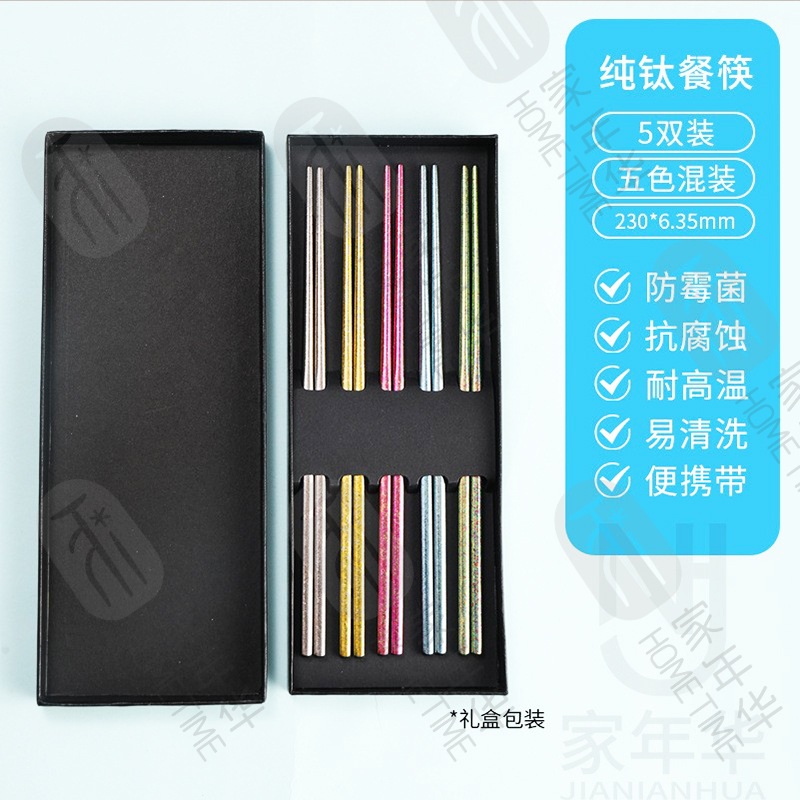 [가족선물박스] 컬러풀한 순수 티타늄 사각젓가락 5쌍 6.35mm*230mm