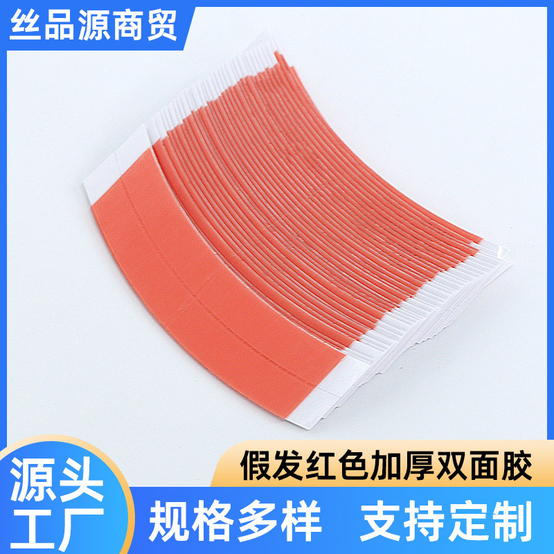Wig Adhesive Film, Red, Thickened, Double-Sided Tape, Traceless, Biological Scalp Weaving, Hair Replacement, for Foreign Trade and Cross-Border Use