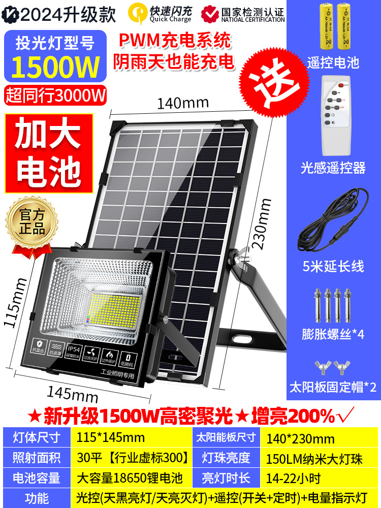 [나노 대형 램프 비즈] 1500W [50평방미터] 어두워지면 자동으로 켜짐 + 밤새도록 켜짐(조광 + 리모컨 + 타이밍) + 5m 충전 케이블 - 0W