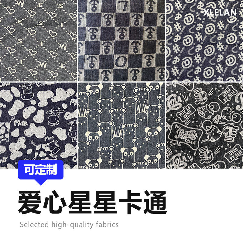 提花牛仔卡通图案秋冬儿童外套裙裤子服装面料星星爱心提花牛仔布