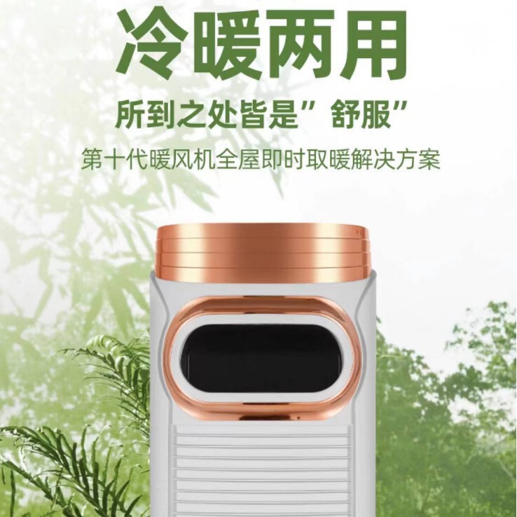 冷暖两用5D移动小空调浴室取暖器商用家用小空调客厅取暖器加湿器|undefined