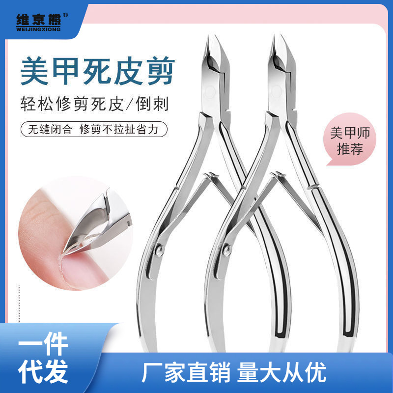 Exfoliating nail scissors for manicure