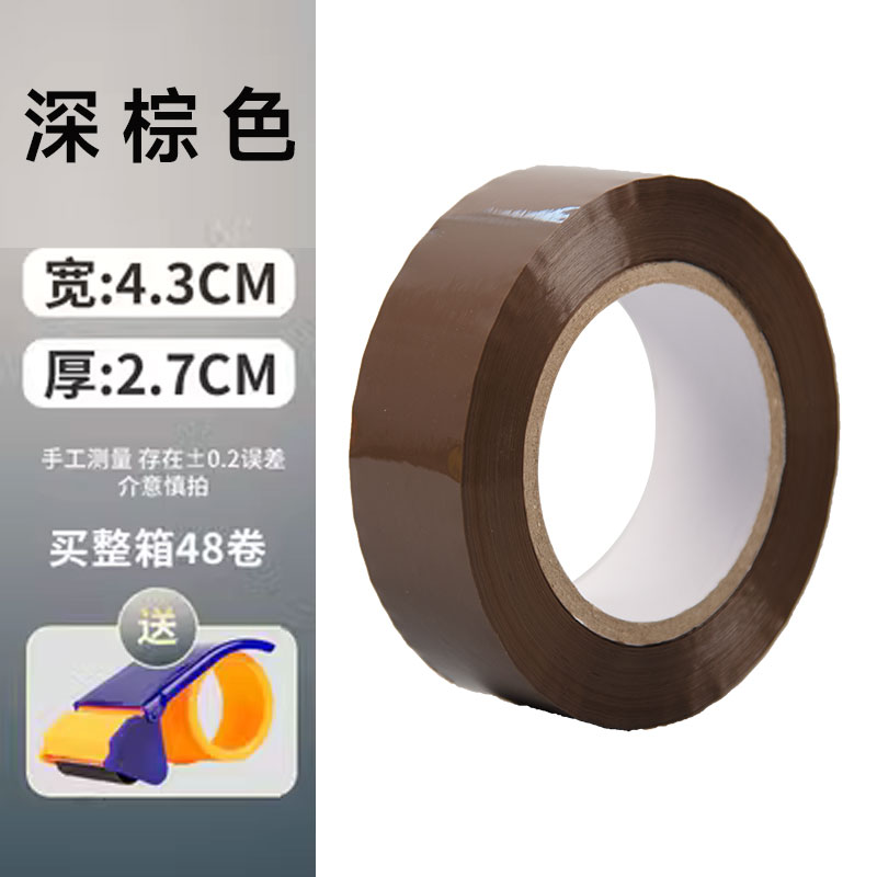 48롤 [풀박스/구매제한없음] - 브라운 [폭 4.3 두께 27] 클리어런스 프로모션