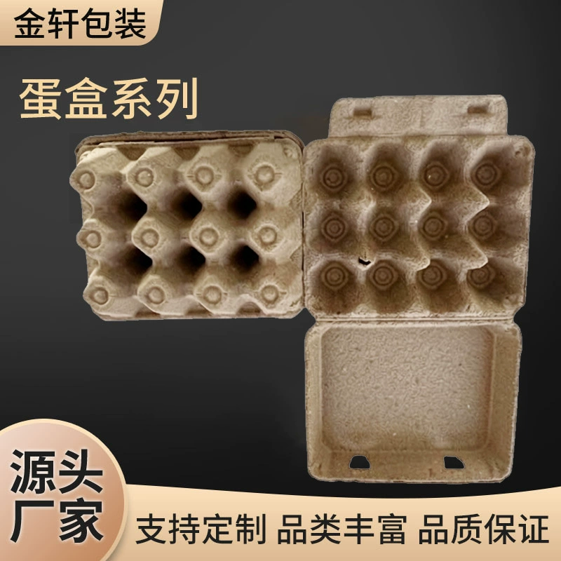 Многоразовые картонные коробки для яиц на 8/10/12/20 штук, упаковочные лотки из целлюлозы, транспортные лотки для яиц, бумажные лотки для транспортировки яиц.