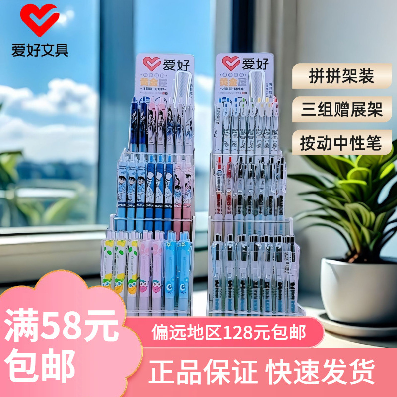 Hobby Stationery New Product Assembled Rack-Mounted Black Press Gel Pen Student Set Press Pen Wholesale Signature Pen
