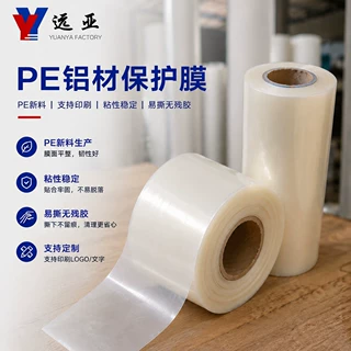 透明保护膜