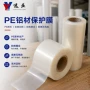 透明保护膜