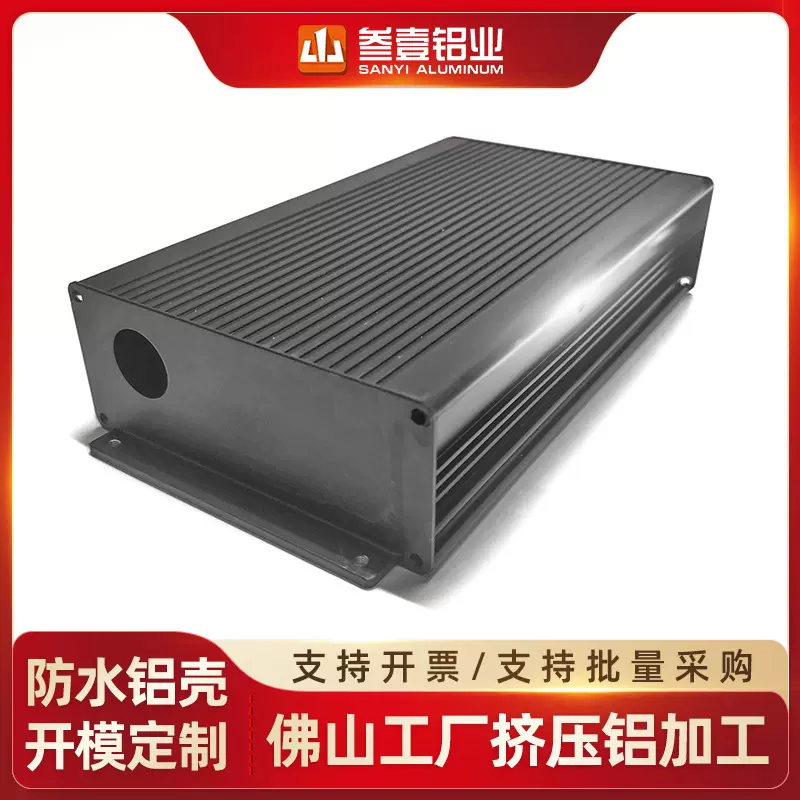 95*39户外驱动电源外壳变频器壳体铝合金型材壳佛山电子仪表器壳