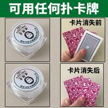 魔术师专用老江湖 埋牌膏 藏牌膏 粘性好开牌不脏牌