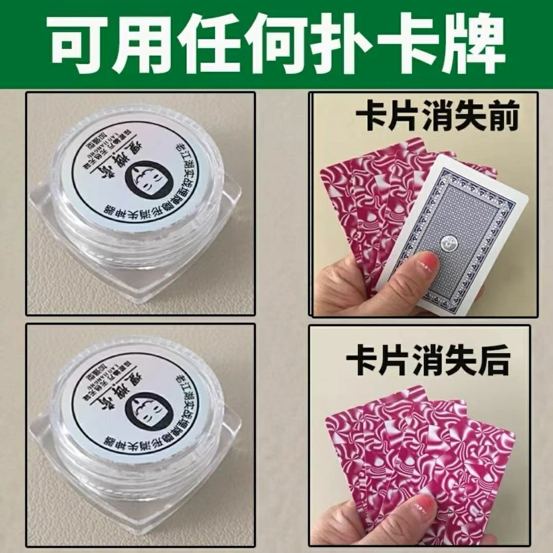 Magician's Special Old Jianghu Card Burying Paste, Card Hiding Paste, Good Stickiness to Open Cards Without Dirtying Cards