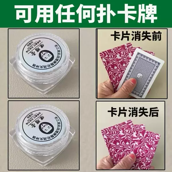Magician's Special Old Jianghu Card Burying Paste, Card Hiding Paste, Good Stickiness to Open Cards Without Dirtying Cards