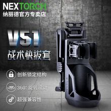 NEXTORCH纳丽德V51战术快拔电筒套360度旋转可锁定腰部便携通用夹