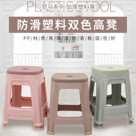 加厚塑料凳子高凳熟胶椅子成人家用客厅餐桌凳板凳方凳简约浴室凳