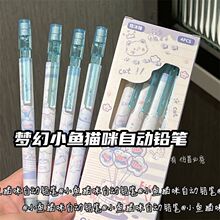 梦幻小鱼猫咪自动铅笔ins高颜值活动铅笔学生少女心考试不易断芯