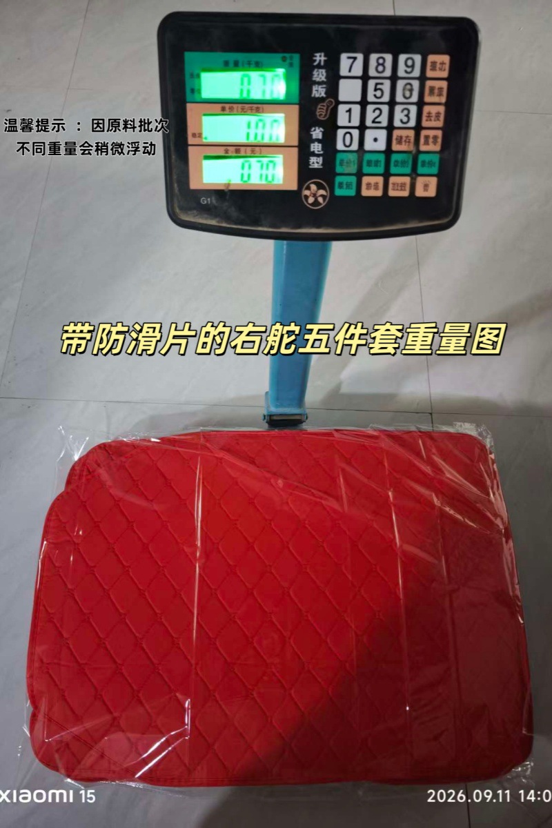Right-hand drive universal car floor mats, available on Temu, Amazon, and eBay for cross-border sales; a five-piece PU leather car floor mat set