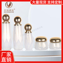 新款保龄球瓶球形盖化妆品瓶子 50g膏霜瓶 40ml粉底液120ml乳液瓶