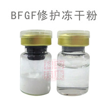 BFGF冻干粉 修护min感激素脸痘痘痘坑印美容院用家用8万单位5ml