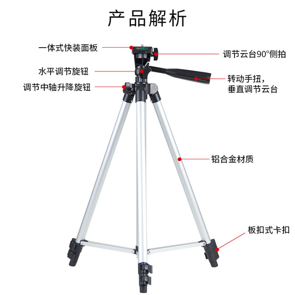 tripod