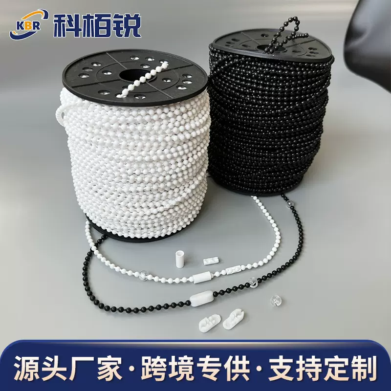 科柏锐窗帘卷帘配件 4.5*6mm白色Pom密拉珠 可接受加工项链线厂家