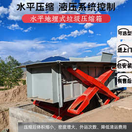 水平垃圾收集压缩装置 乡镇垃圾转运存储设备 升降式垃圾箱图片