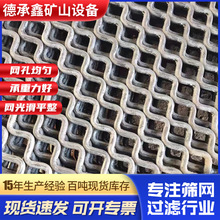 锰钢焊接筛网 矿山选矿沙石过滤筛网多种用途振动方孔筛圆振筛网