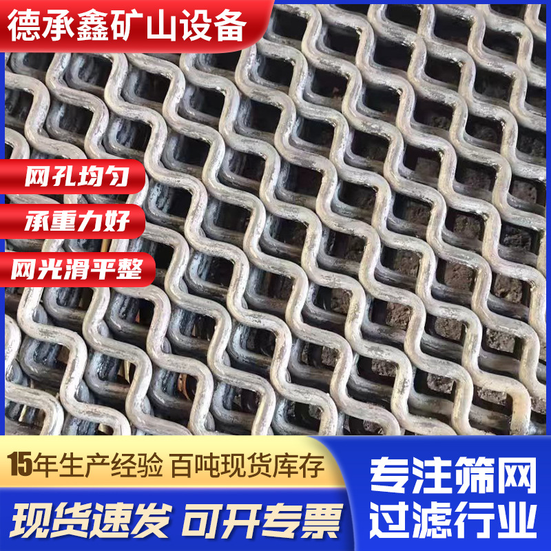锰钢焊接筛网 矿山选矿沙石过滤筛网多种用途振动方孔筛圆振筛网