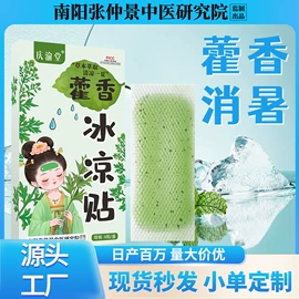 保健器具配件;艾灸/艾草/艾条/艾制品;足浴液