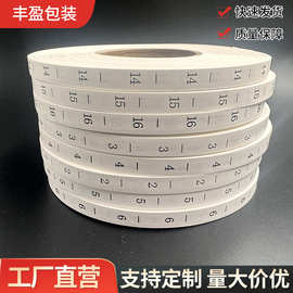 厂家供应数字尺码标水洗标 现货批发数字工号标字母尺码唛通用款