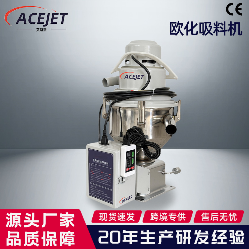 按需定制颗粒吸料机塑机配套自动送料机颗粒粉碎料抽吸300G吸料机