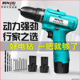 Japan's Dayi Technology Co., Ltd. Produced Hand Electric Drill Household Electric Drill Rechargeable Multi-function Electric Screwdriver