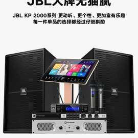 JB.L KP2010 2012 2015g2专业音箱会议舞台KTV音响正品家用K歌12