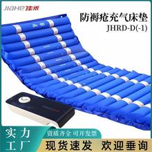 佳禾防褥疮气垫床瘫痪卧床病人舒适起背翻身垫充气床垫JHRD-D(-1)